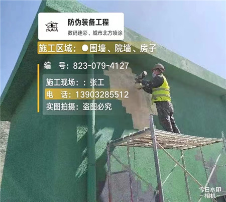 吕梁设备迷彩喷涂,迷彩漆施工