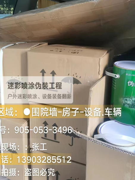 吕梁户外设施数码迷彩、文旅项目