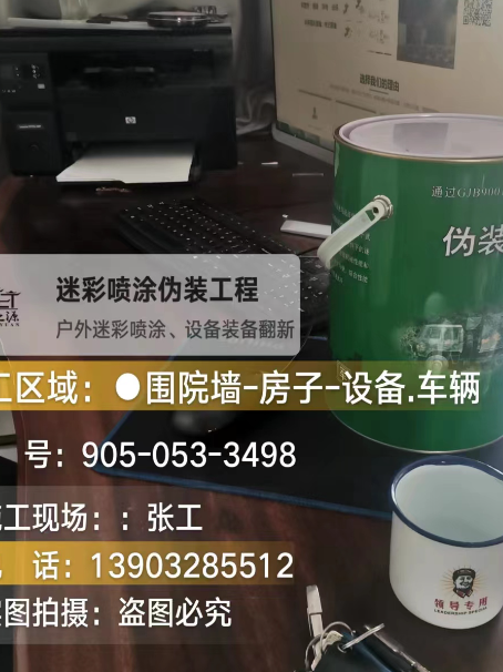 吕梁环保耐候型迷彩喷涂定制服务